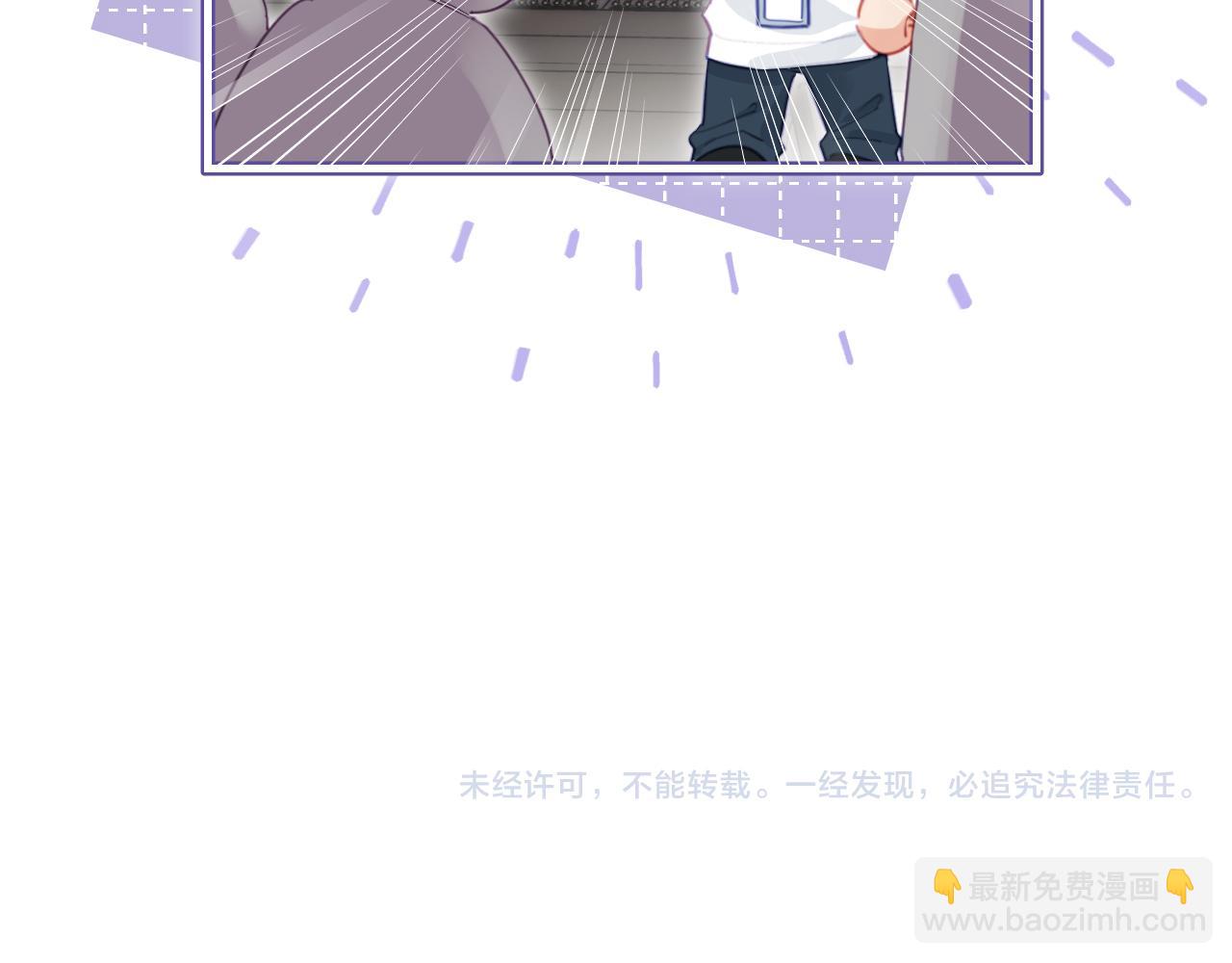 頂流夫婦有點甜 - 第28話 陽臺熱吻(2/3) - 2