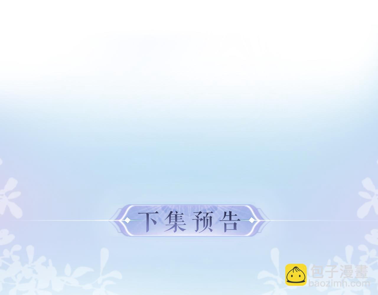 頂流夫婦有點甜 - 第28話 陽臺熱吻(2/3) - 3