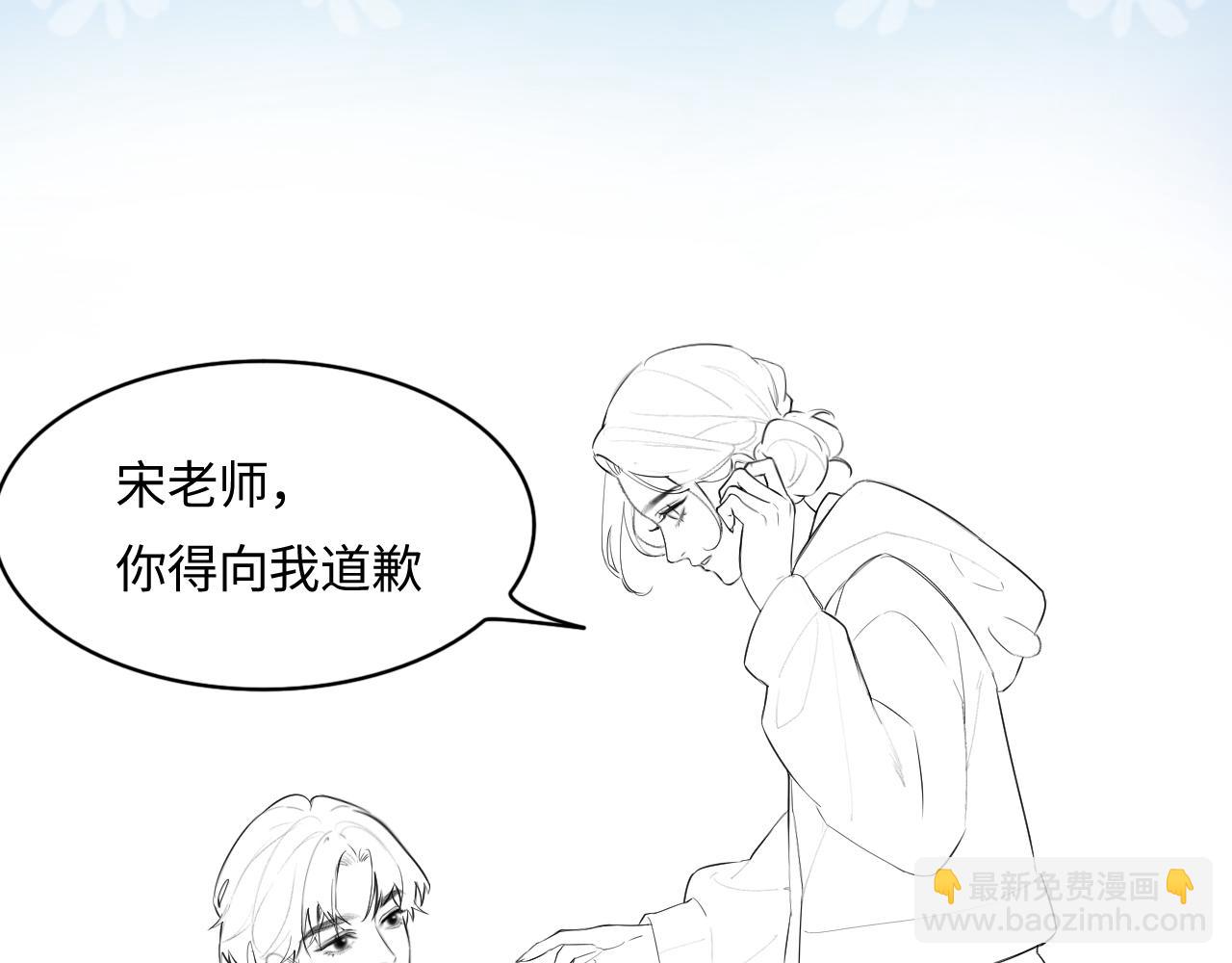 頂流夫婦有點甜 - 第28話 陽臺熱吻(2/3) - 4