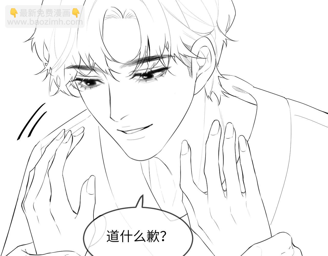 頂流夫婦有點甜 - 第28話 陽臺熱吻(2/3) - 6