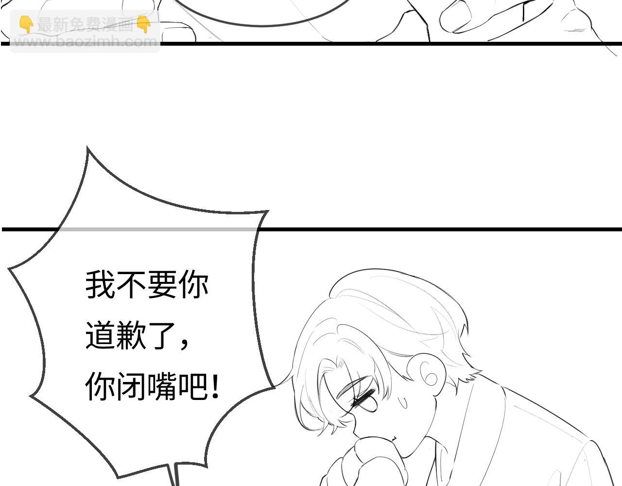 頂流夫婦有點甜 - 第28話 陽臺熱吻(2/3) - 7