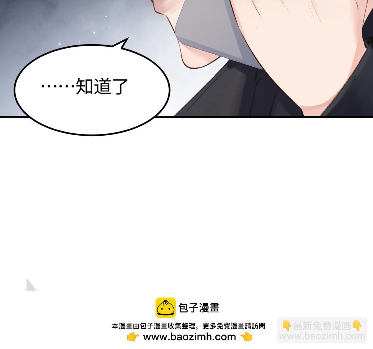 頂流夫婦有點甜 - 第03話 誰能把持的住！(2/3) - 6