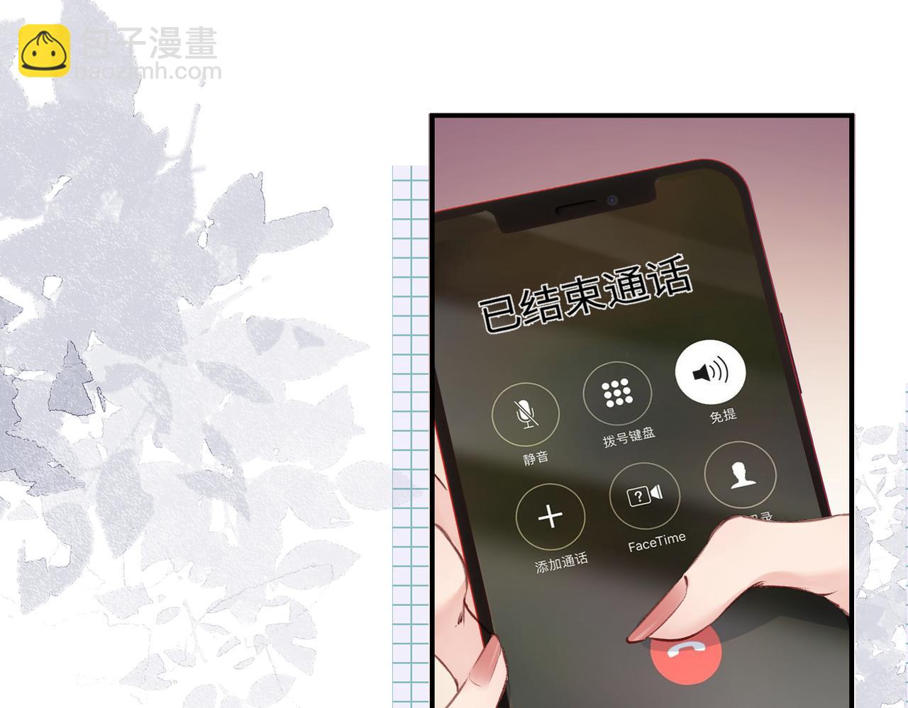 頂流夫婦有點甜 - 第03話 誰能把持的住！(3/3) - 5