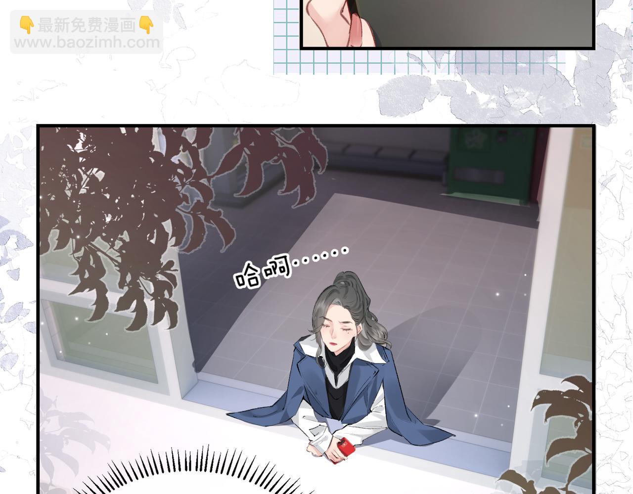 頂流夫婦有點甜 - 第03話 誰能把持的住！(3/3) - 6