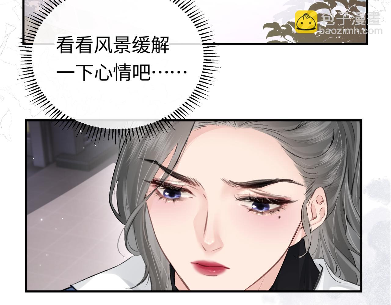 頂流夫婦有點甜 - 第03話 誰能把持的住！(3/3) - 1