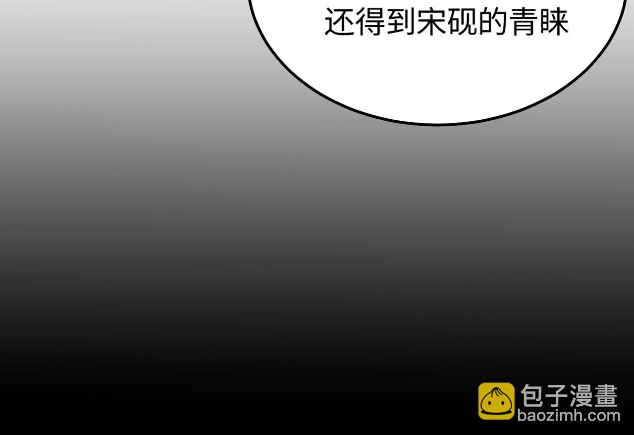 頂流夫婦有點甜 - 第03話 誰能把持的住！(3/3) - 3