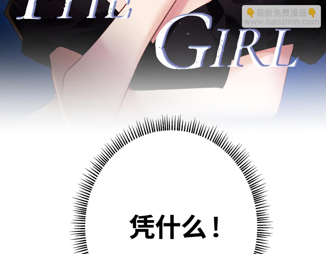 頂流夫婦有點甜 - 第03話 誰能把持的住！(3/3) - 6