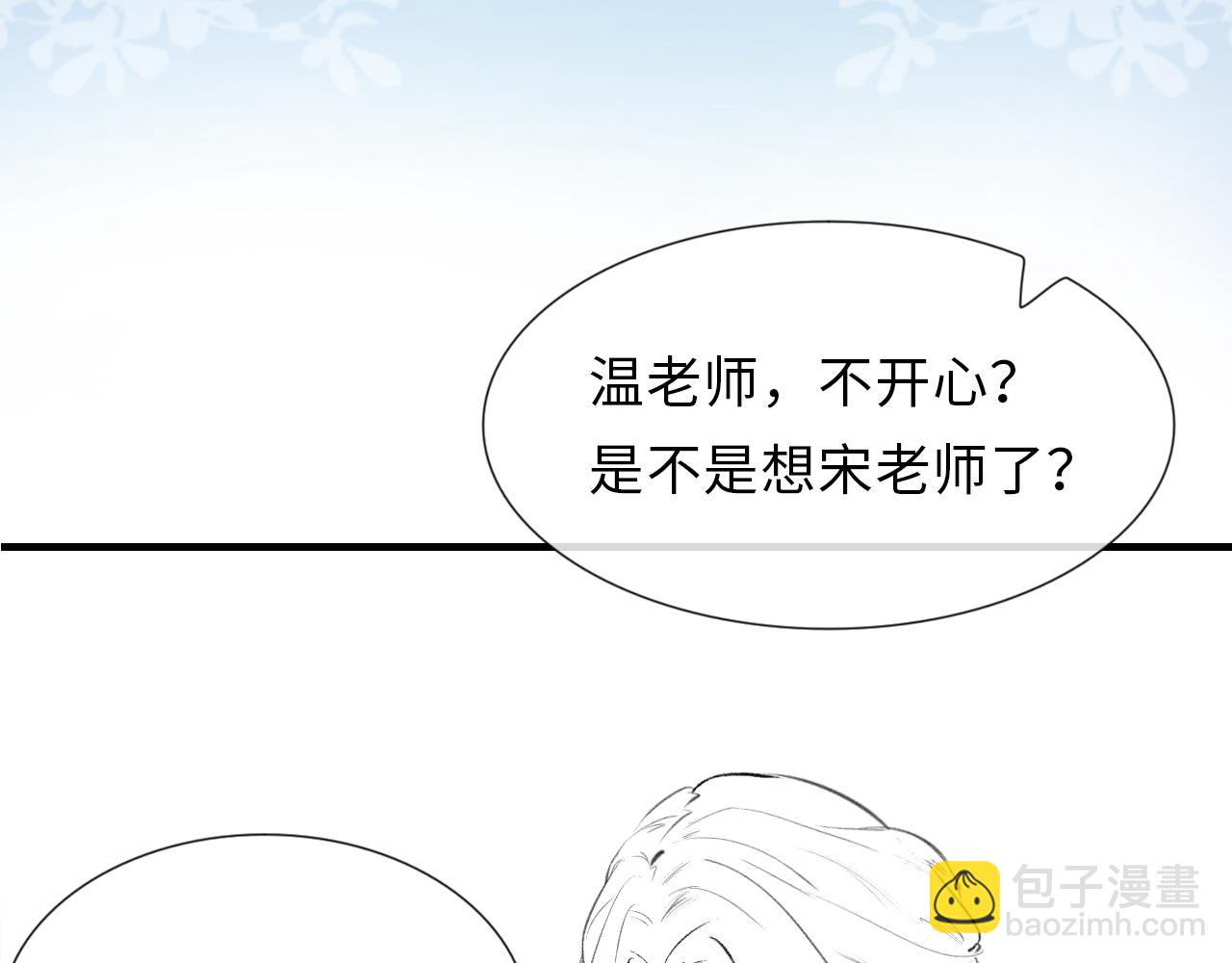 頂流夫婦有點甜 - 第03話 誰能把持的住！(3/3) - 4