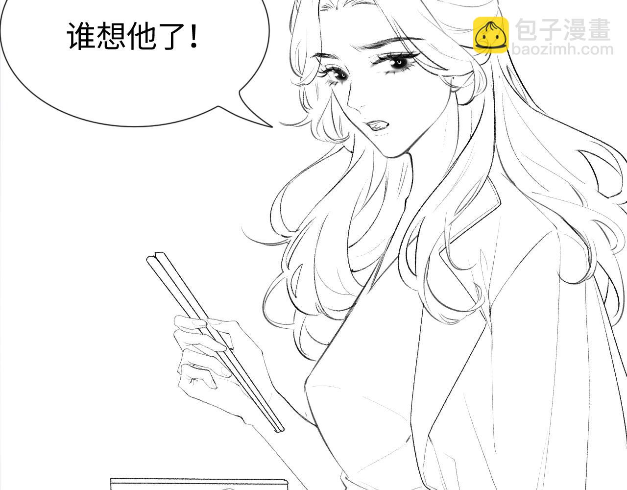 頂流夫婦有點甜 - 第03話 誰能把持的住！(3/3) - 5