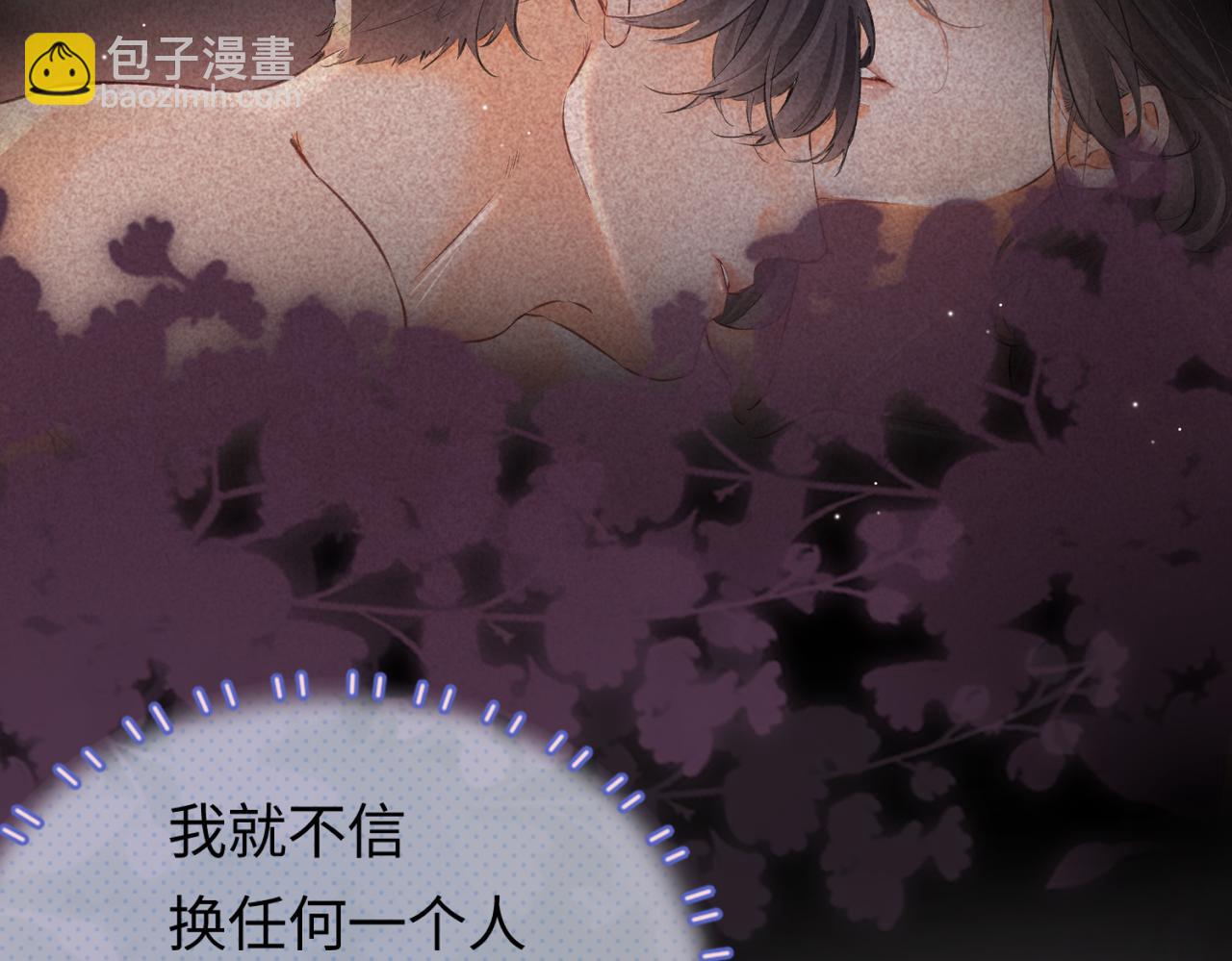 頂流夫婦有點甜 - 第03話 誰能把持的住！(1/3) - 4