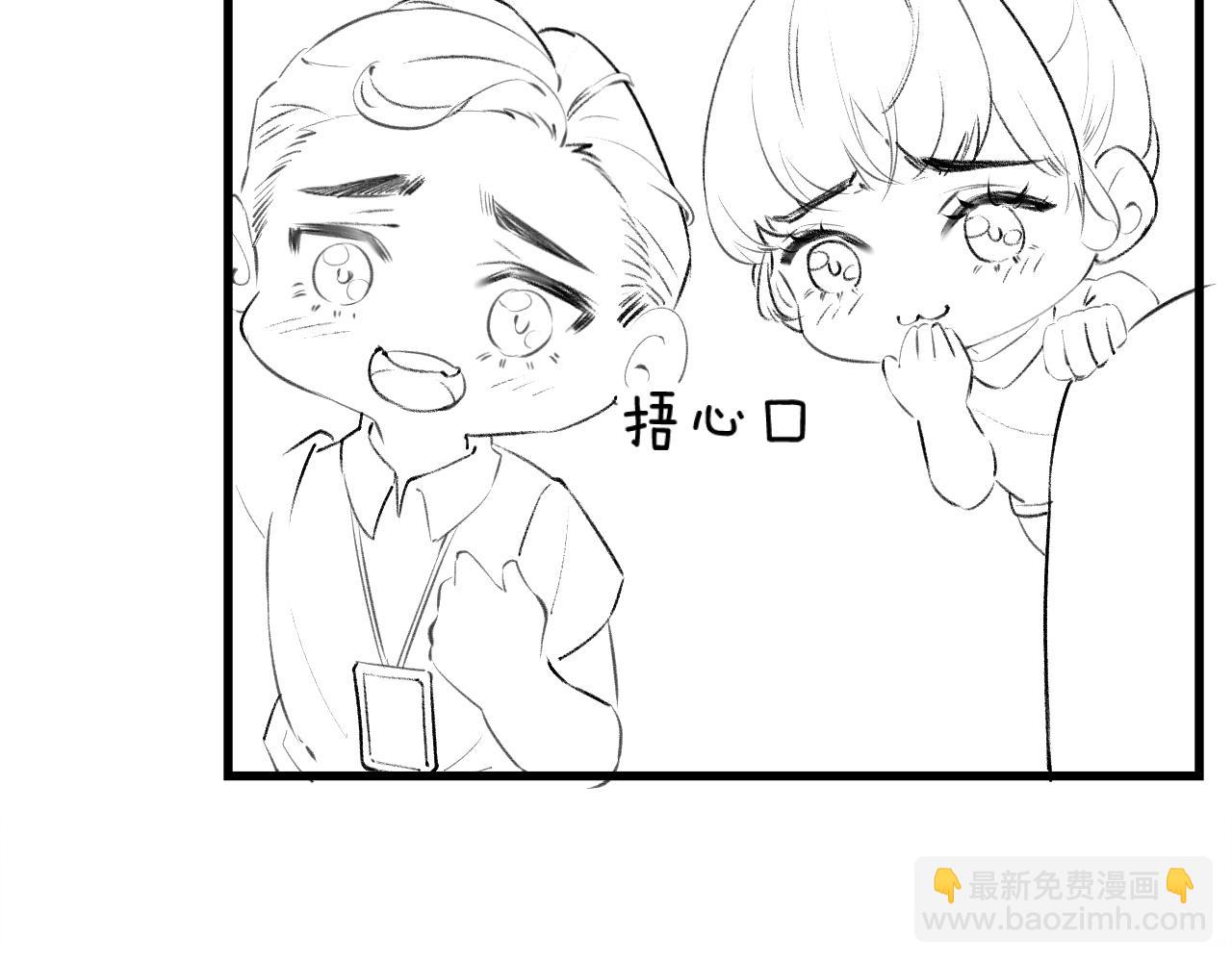 頂流夫婦有點甜 - 第03話 誰能把持的住！(3/3) - 5