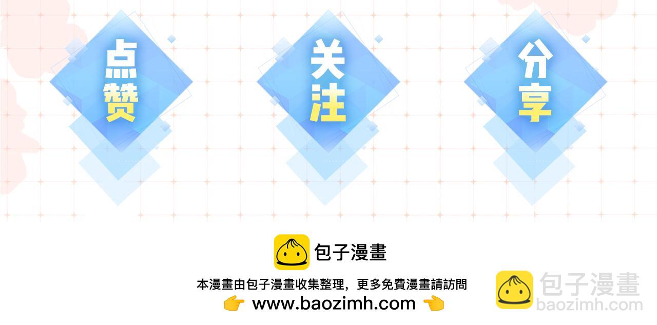 頂流夫婦有點甜 - 第03話 誰能把持的住！(3/3) - 3