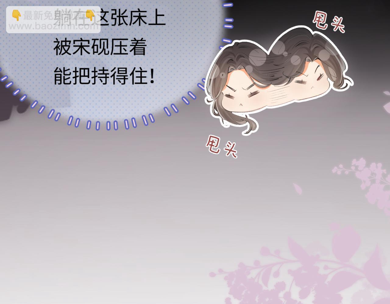 頂流夫婦有點甜 - 第03話 誰能把持的住！(1/3) - 5