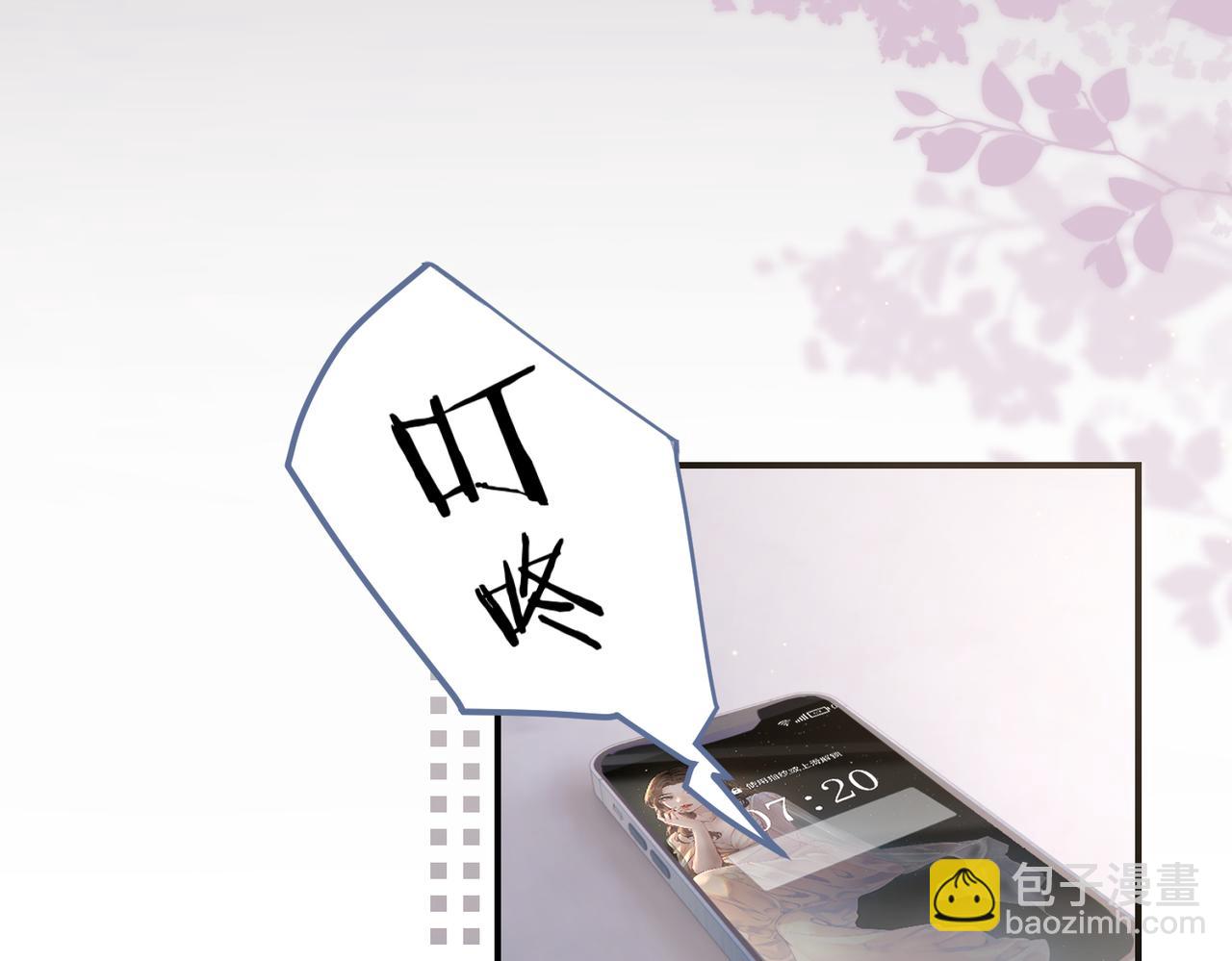 頂流夫婦有點甜 - 第03話 誰能把持的住！(1/3) - 6