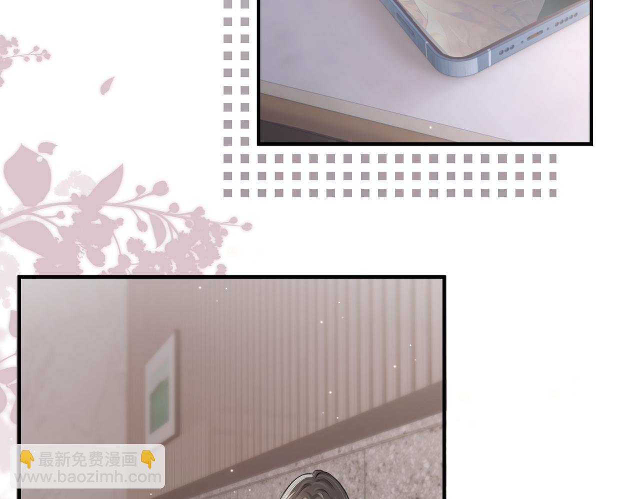 頂流夫婦有點甜 - 第03話 誰能把持的住！(1/3) - 7