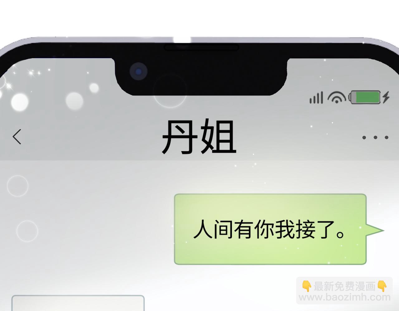 頂流夫婦有點甜 - 第03話 誰能把持的住！(1/3) - 2