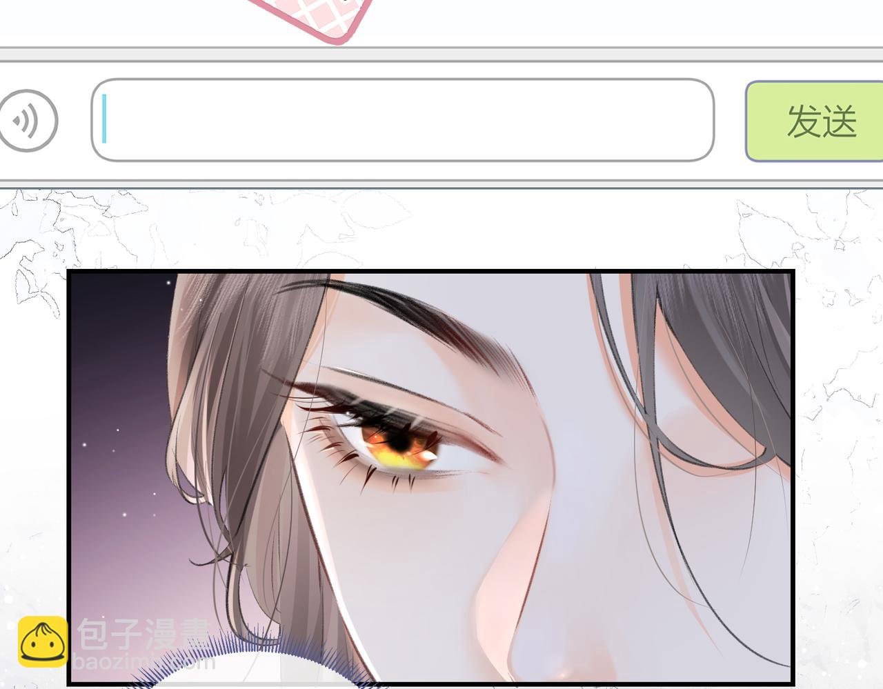 頂流夫婦有點甜 - 第03話 誰能把持的住！(1/3) - 1