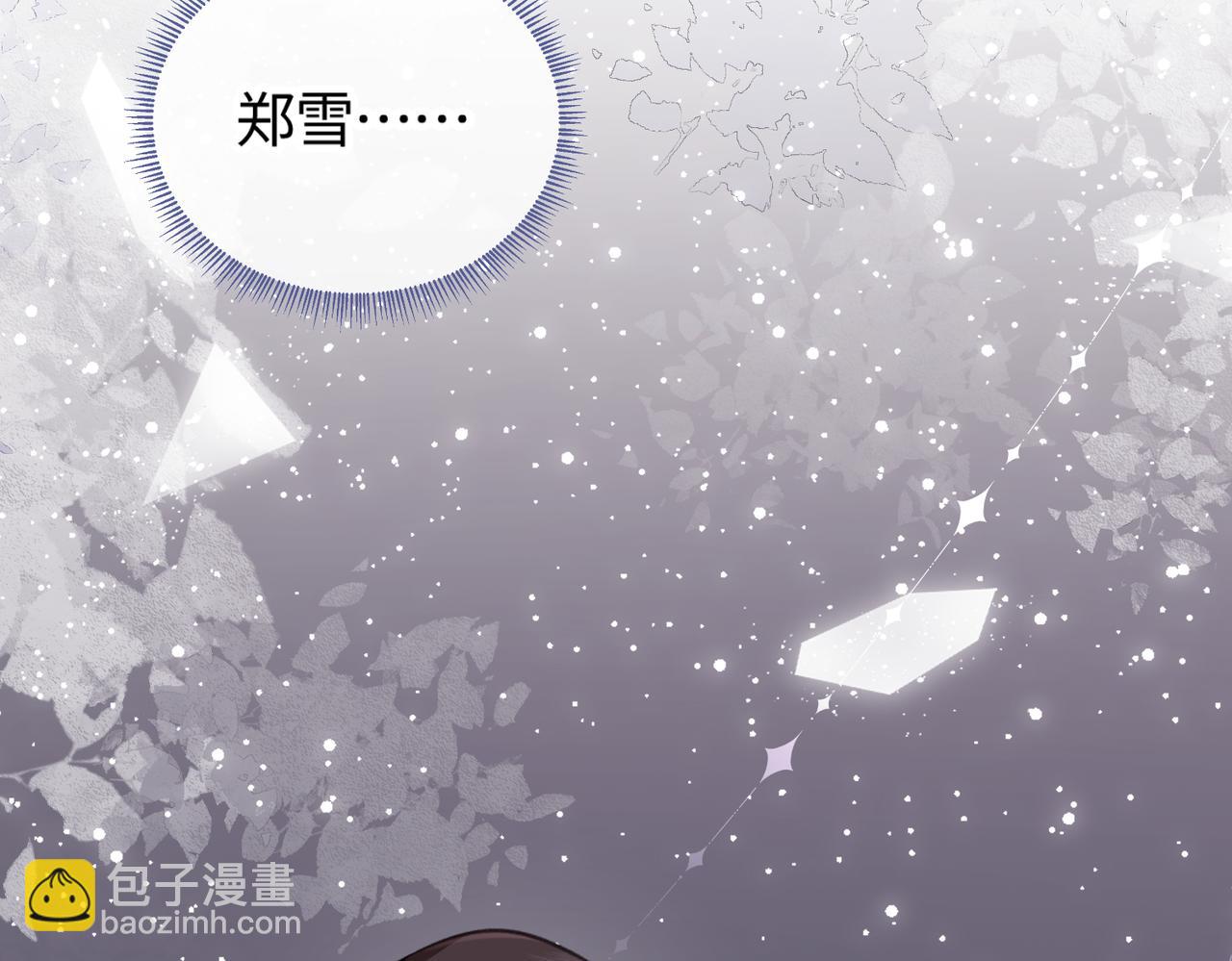 頂流夫婦有點甜 - 第03話 誰能把持的住！(1/3) - 2