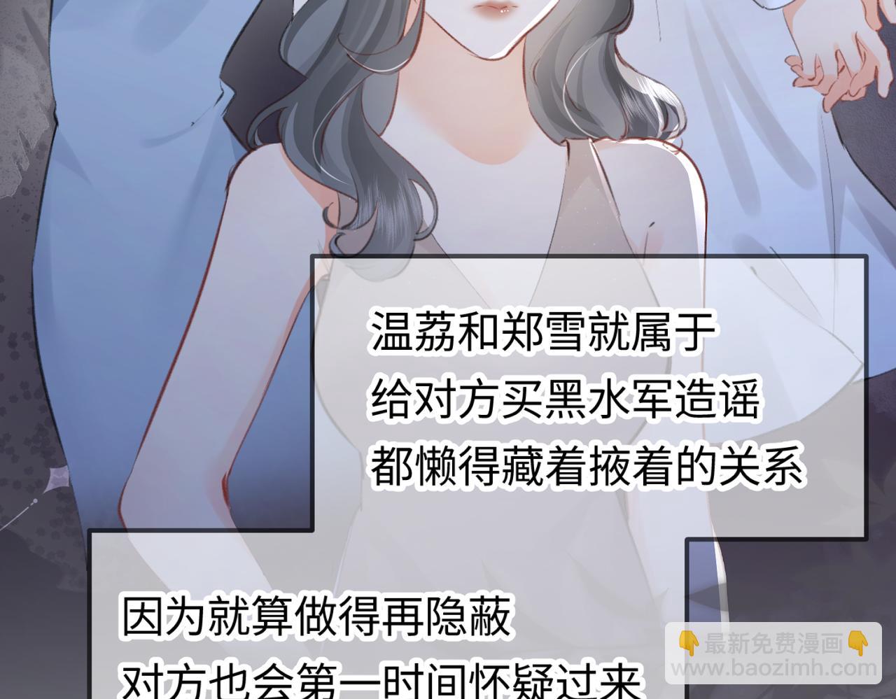 頂流夫婦有點甜 - 第03話 誰能把持的住！(1/3) - 5