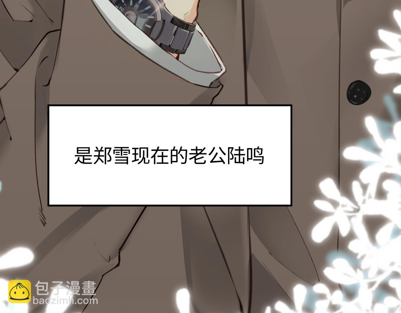 頂流夫婦有點甜 - 第03話 誰能把持的住！(1/3) - 3