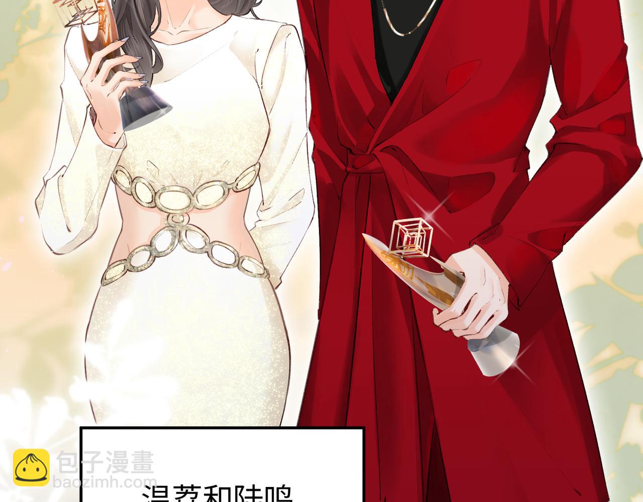 頂流夫婦有點甜 - 第03話 誰能把持的住！(1/3) - 7