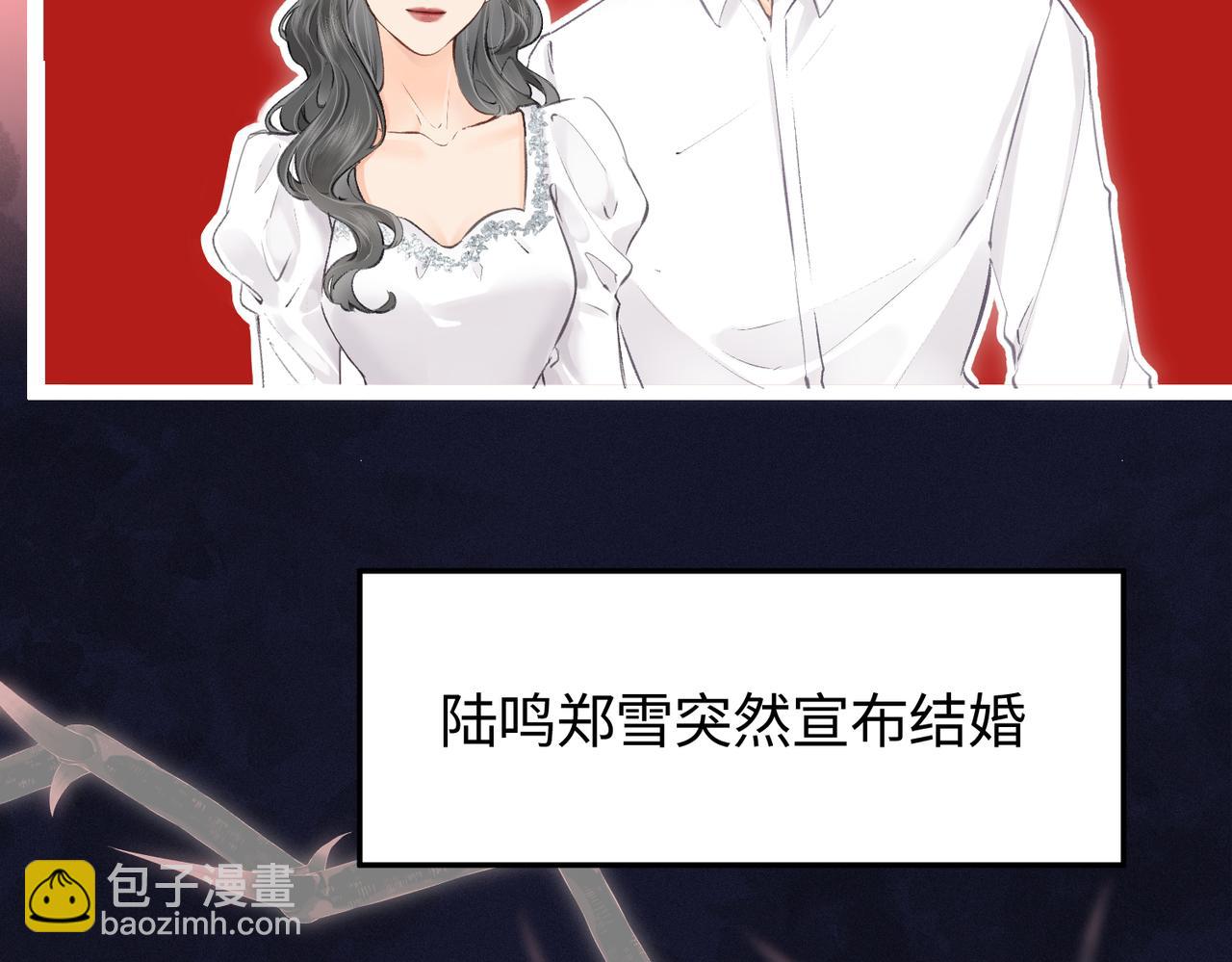 頂流夫婦有點甜 - 第03話 誰能把持的住！(1/3) - 3