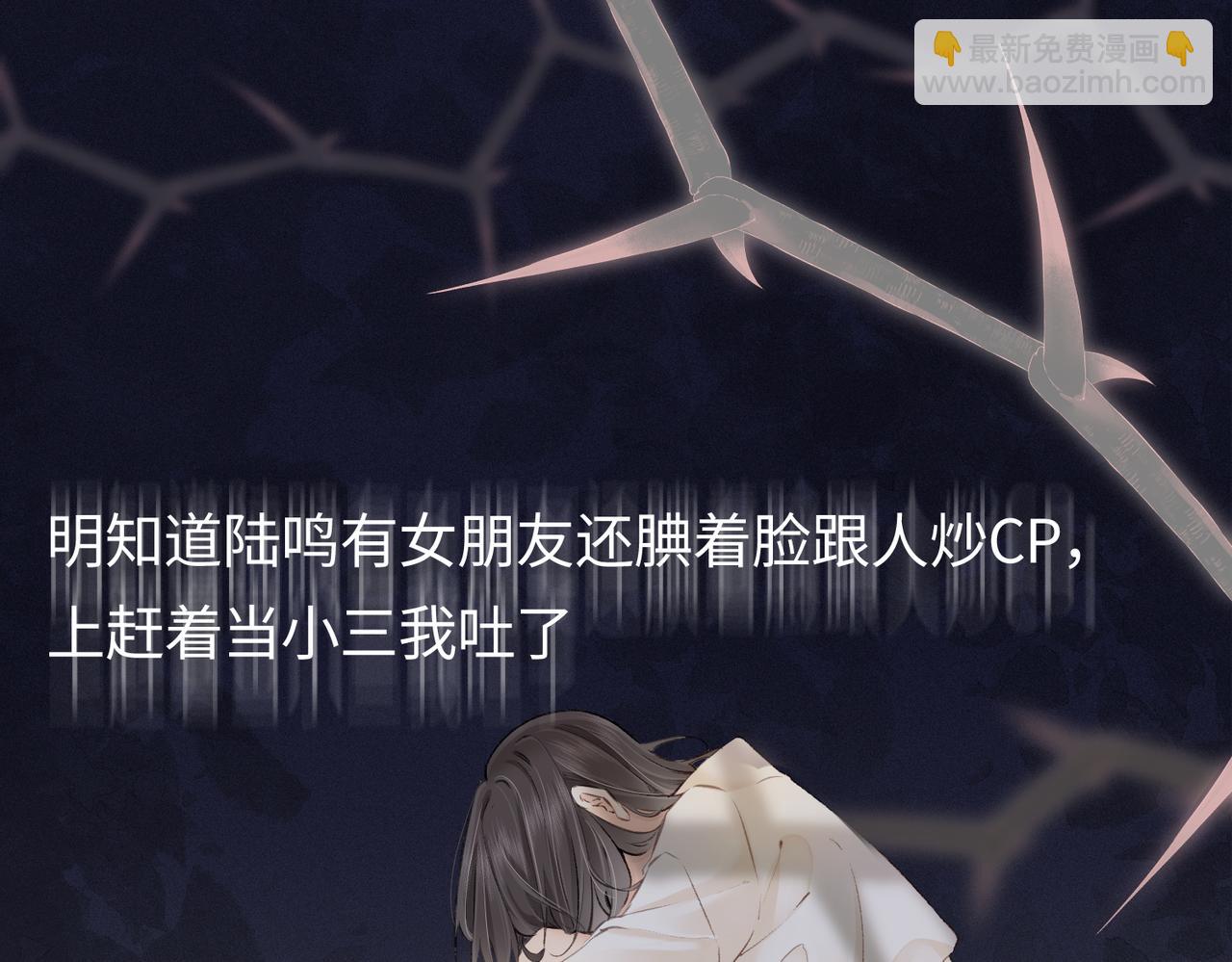 頂流夫婦有點甜 - 第03話 誰能把持的住！(1/3) - 4