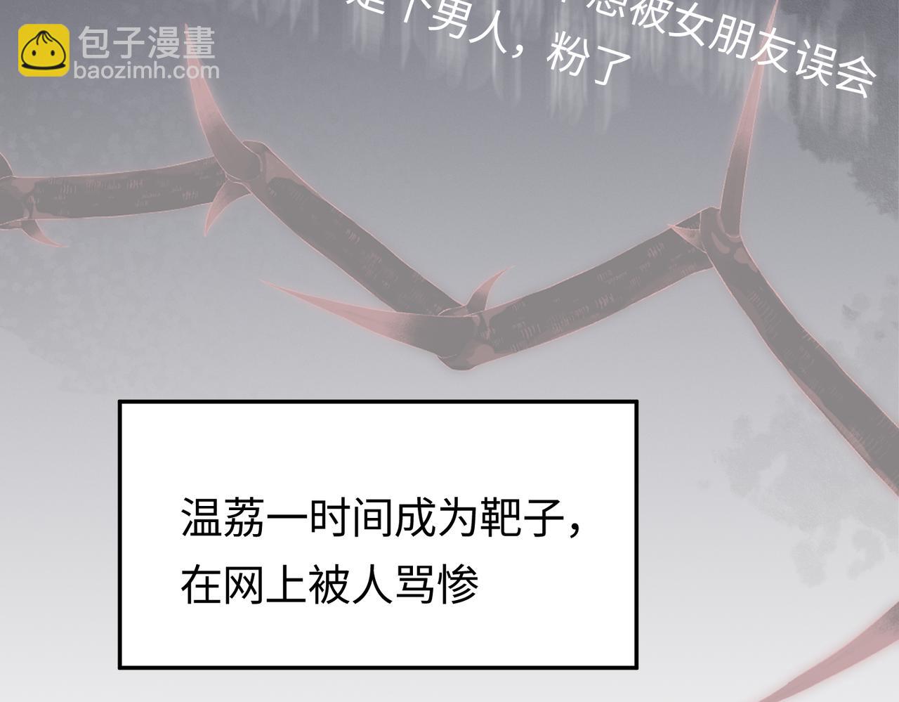 頂流夫婦有點甜 - 第03話 誰能把持的住！(1/3) - 6