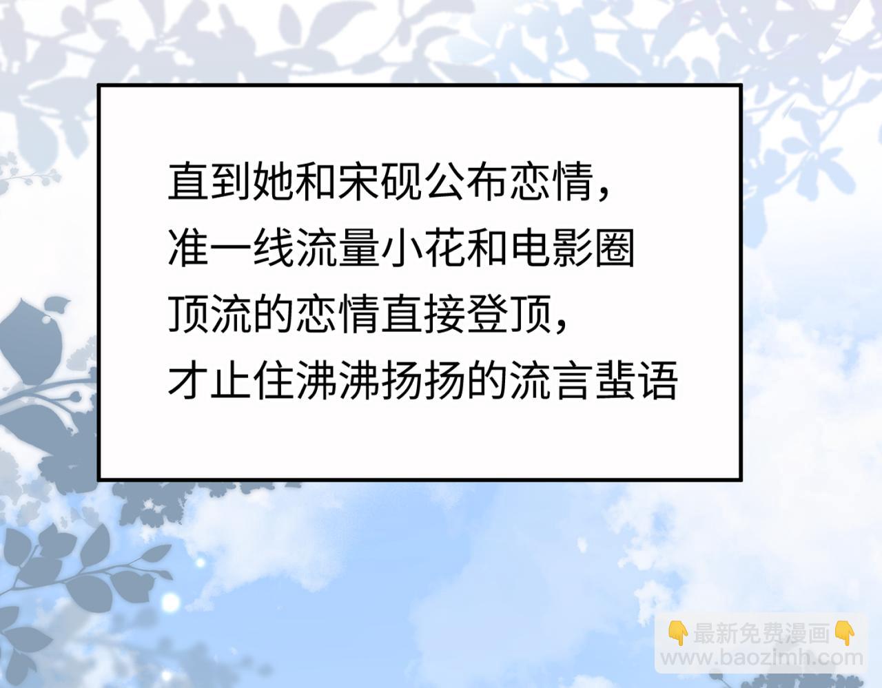 頂流夫婦有點甜 - 第03話 誰能把持的住！(2/3) - 7