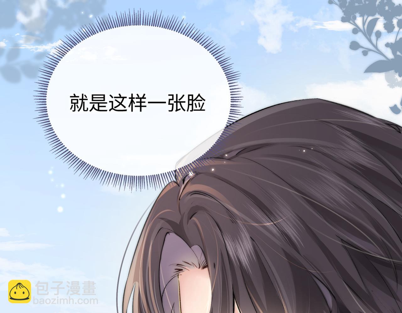 頂流夫婦有點甜 - 第03話 誰能把持的住！(2/3) - 8