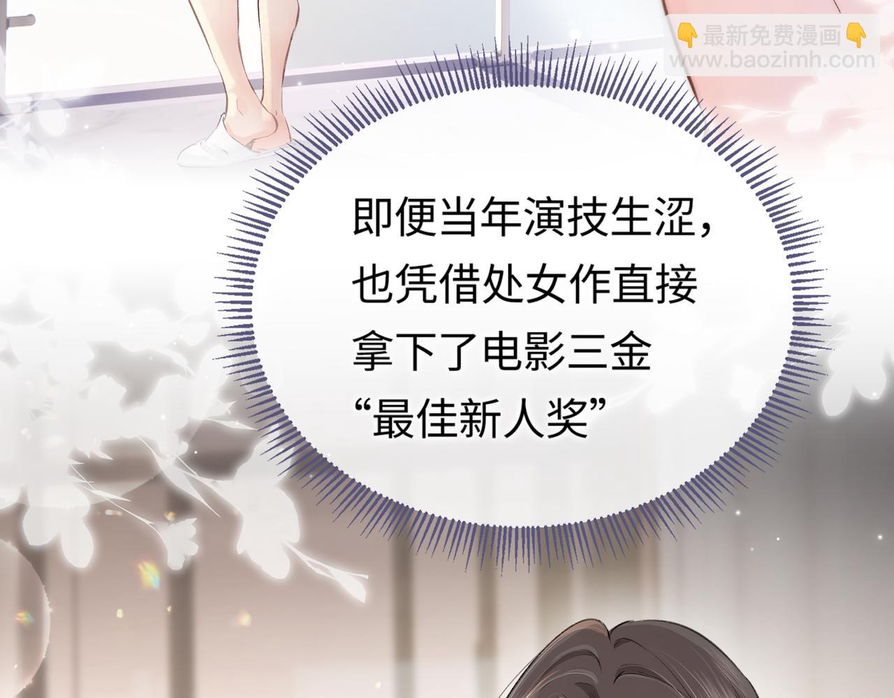 頂流夫婦有點甜 - 第03話 誰能把持的住！(2/3) - 2