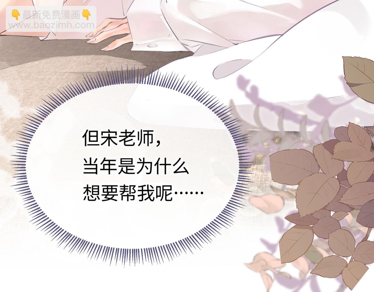 頂流夫婦有點甜 - 第03話 誰能把持的住！(2/3) - 4