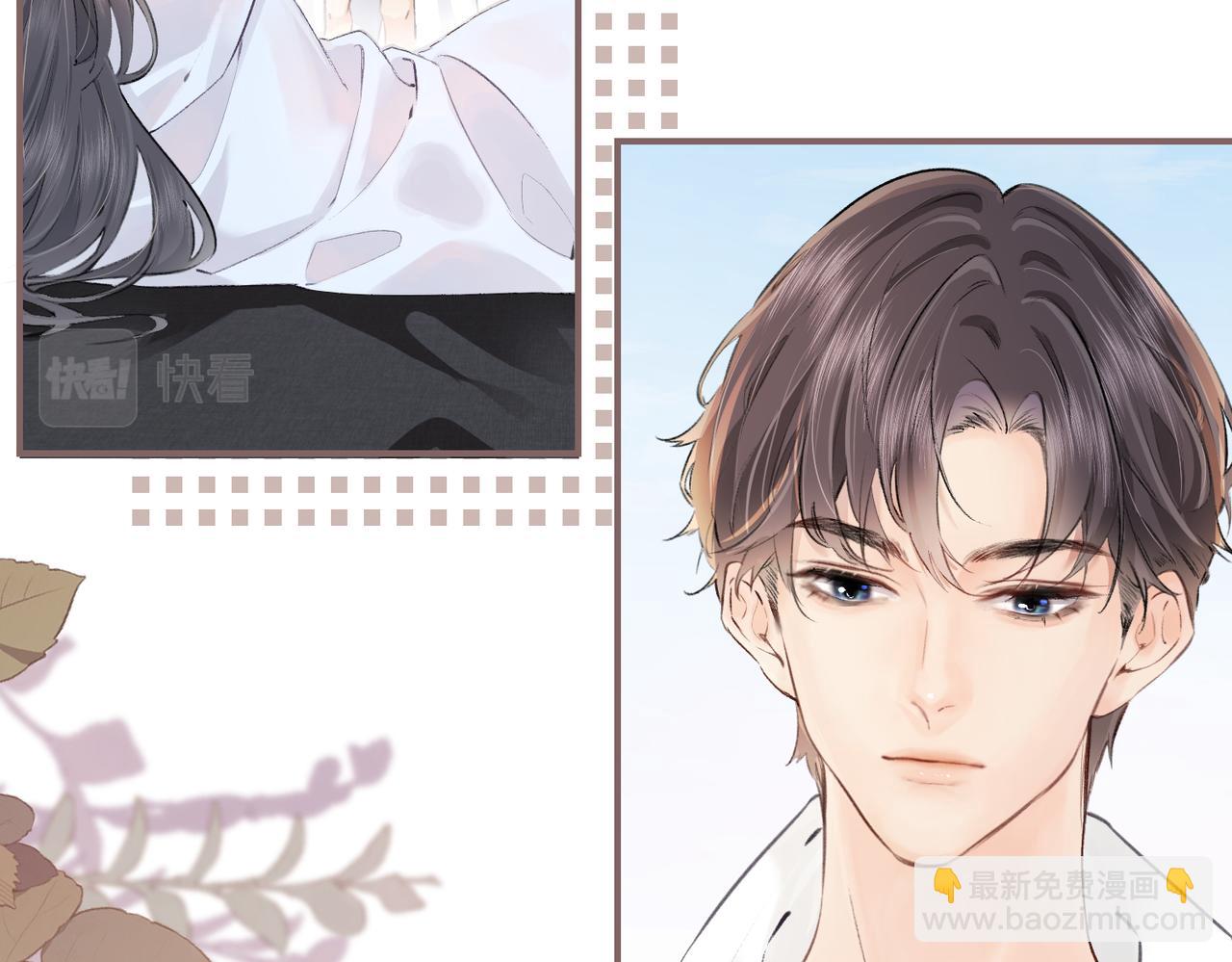 頂流夫婦有點甜 - 第03話 誰能把持的住！(2/3) - 6