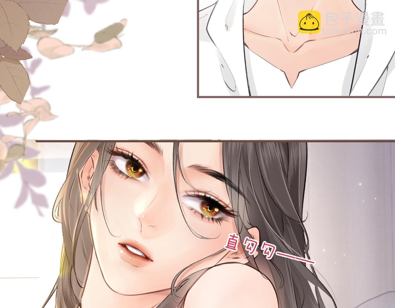 頂流夫婦有點甜 - 第03話 誰能把持的住！(2/3) - 7