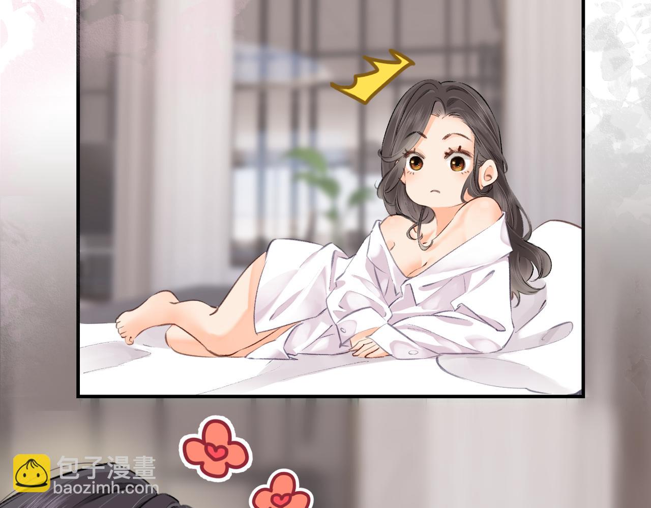 頂流夫婦有點甜 - 第03話 誰能把持的住！(2/3) - 5