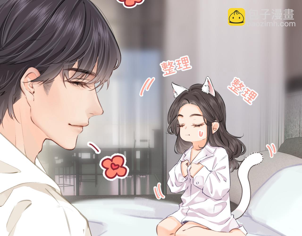 頂流夫婦有點甜 - 第03話 誰能把持的住！(2/3) - 6