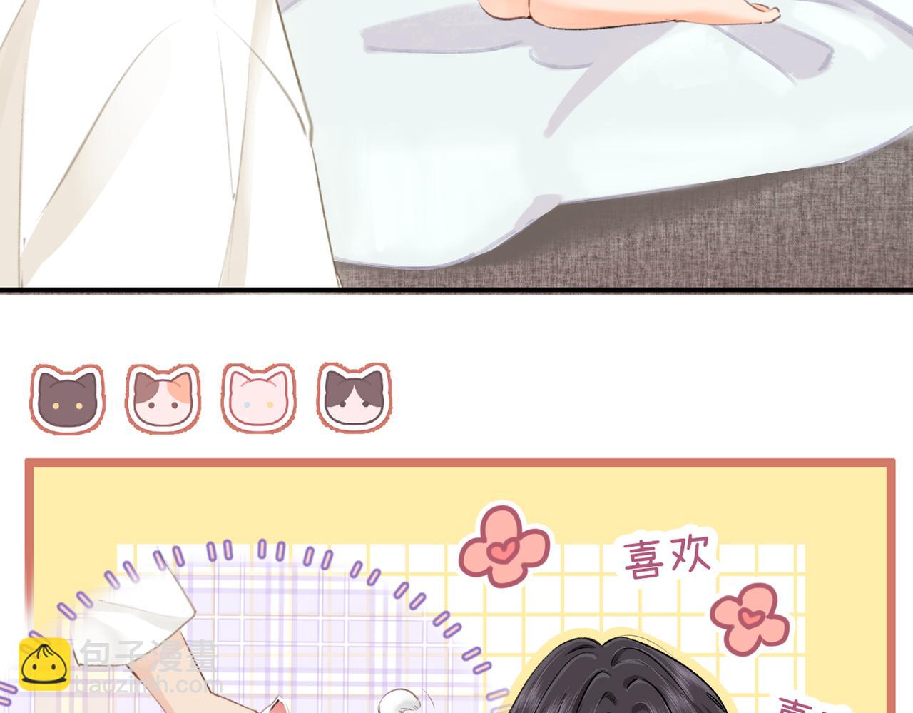 頂流夫婦有點甜 - 第03話 誰能把持的住！(2/3) - 7