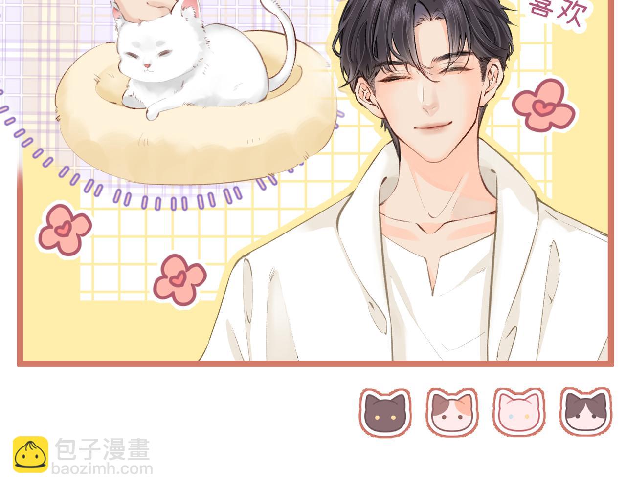 頂流夫婦有點甜 - 第03話 誰能把持的住！(2/3) - 8