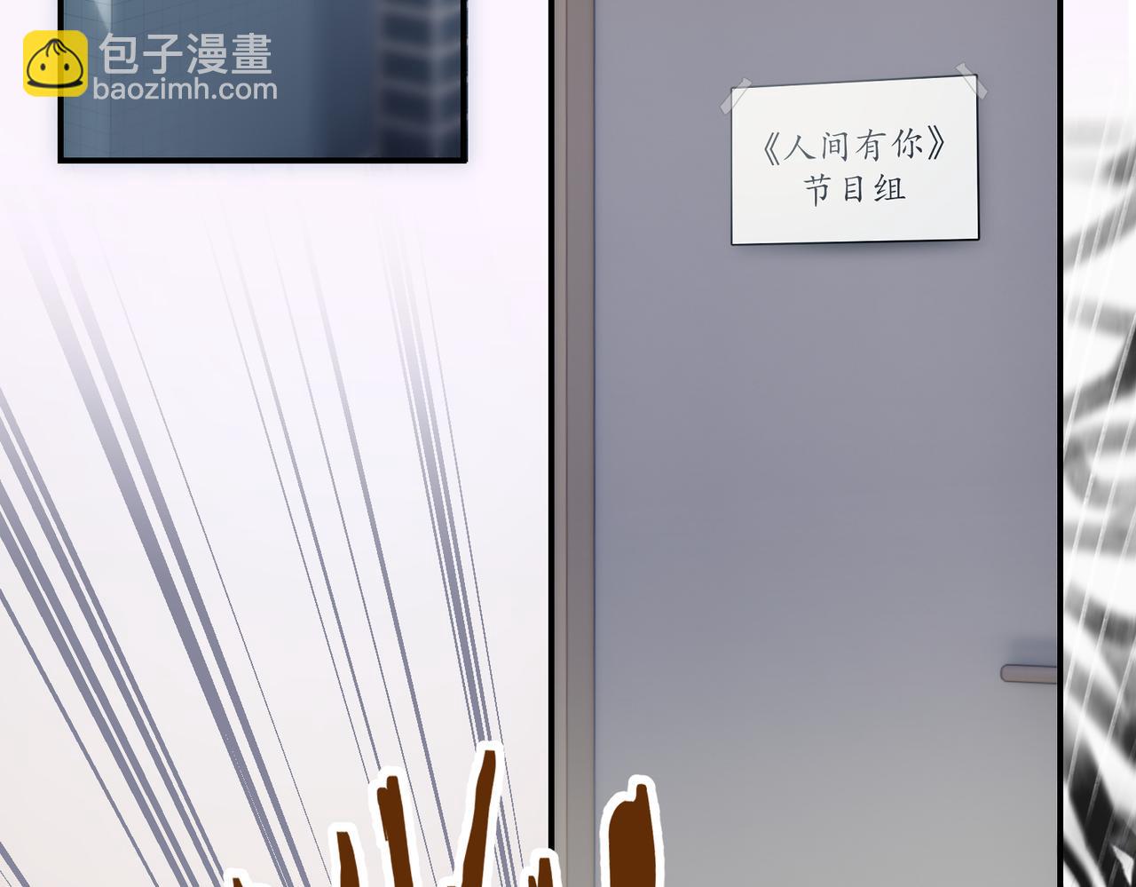 頂流夫婦有點甜 - 第03話 誰能把持的住！(2/3) - 3