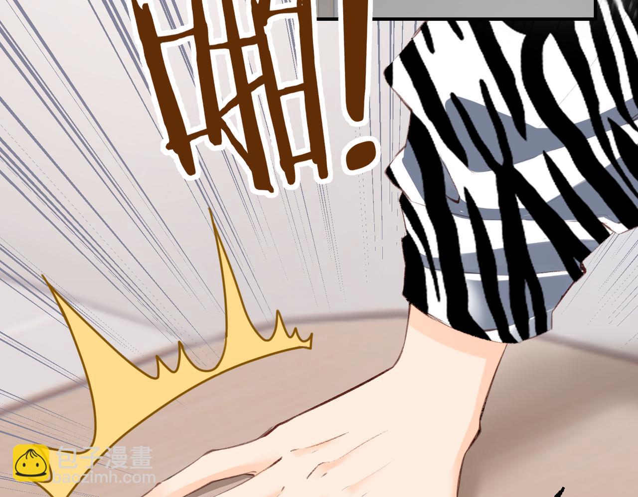 頂流夫婦有點甜 - 第03話 誰能把持的住！(2/3) - 4