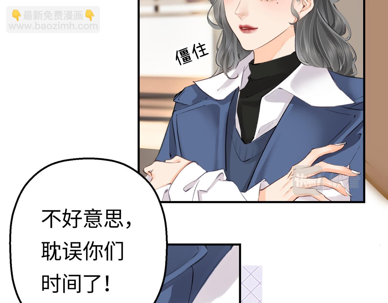 頂流夫婦有點甜 - 第03話 誰能把持的住！(2/3) - 8