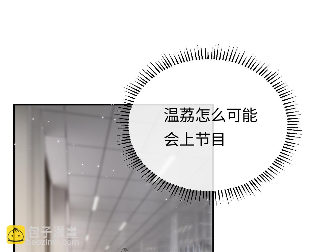 頂流夫婦有點甜 - 第03話 誰能把持的住！(2/3) - 3