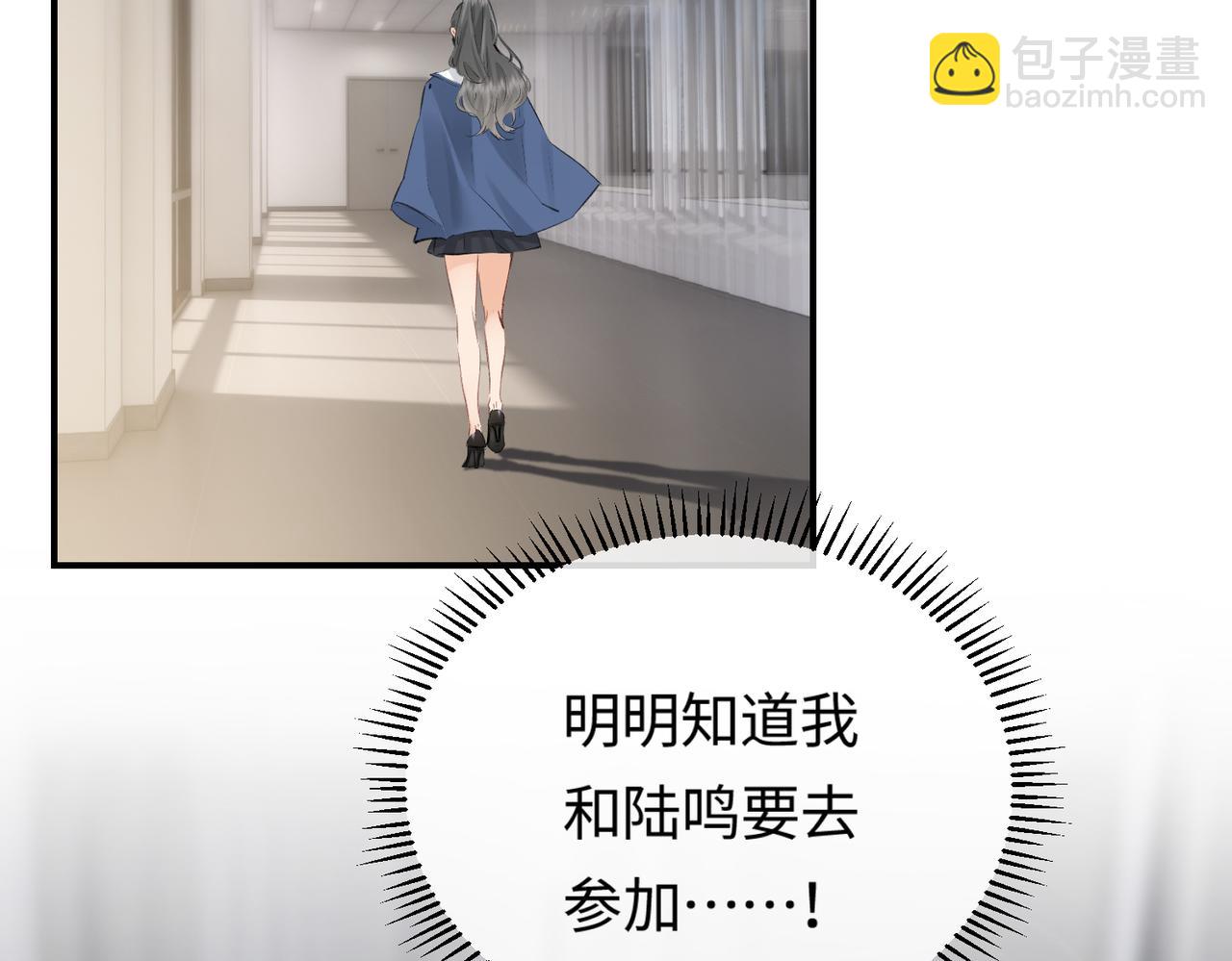 頂流夫婦有點甜 - 第03話 誰能把持的住！(2/3) - 4