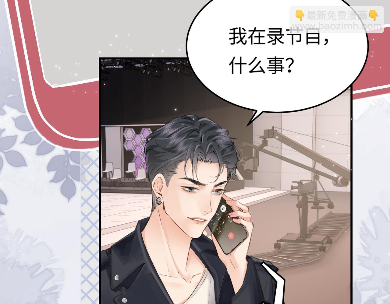 頂流夫婦有點甜 - 第03話 誰能把持的住！(2/3) - 8