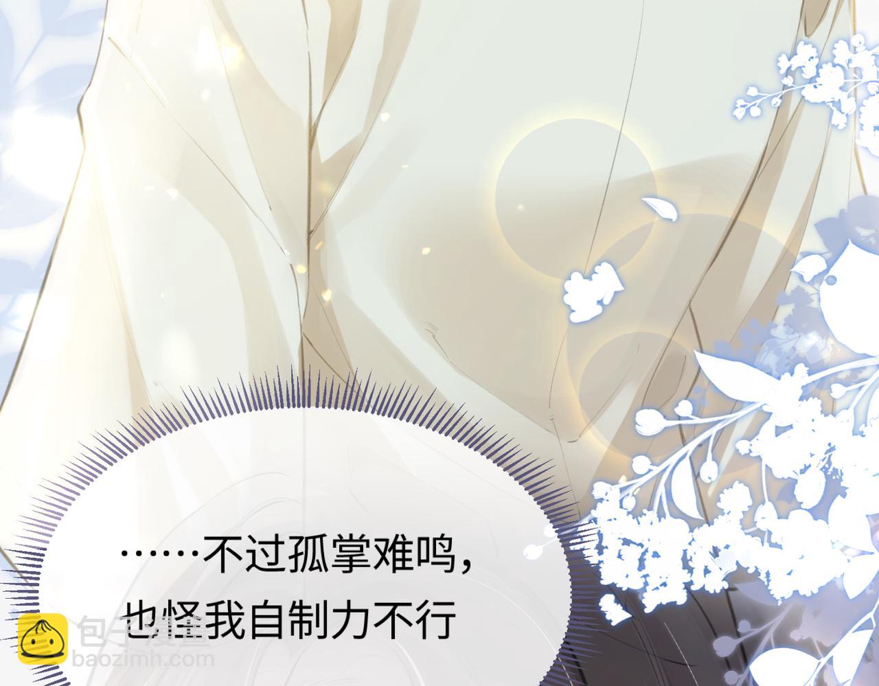 頂流夫婦有點甜 - 第03話 誰能把持的住！(1/3) - 1