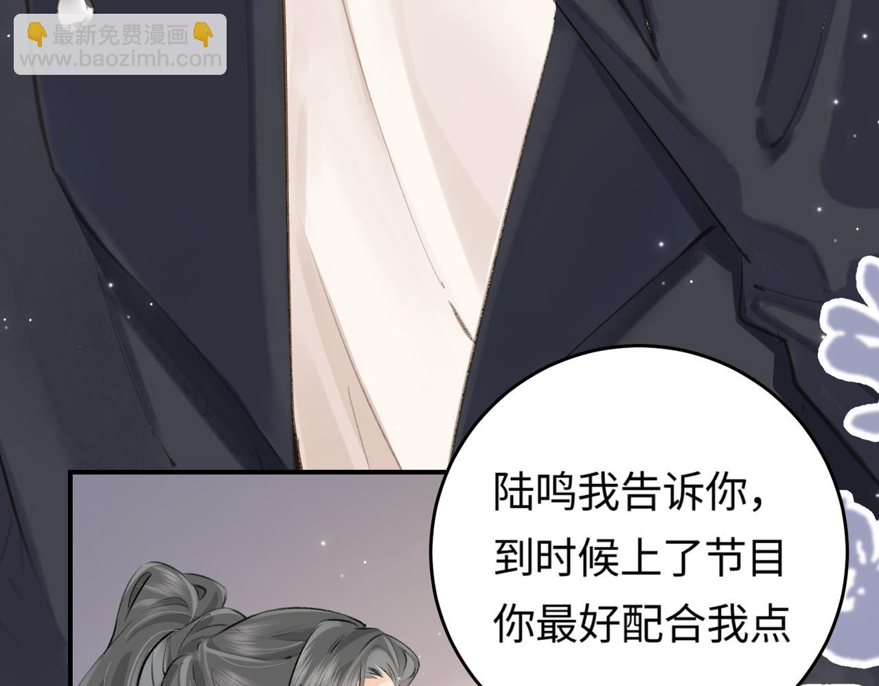 頂流夫婦有點甜 - 第03話 誰能把持的住！(2/3) - 5