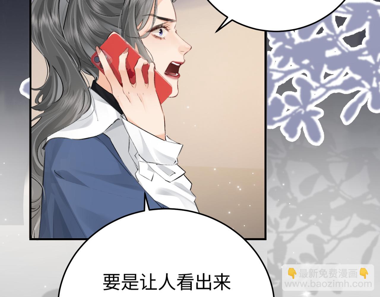 頂流夫婦有點甜 - 第03話 誰能把持的住！(2/3) - 6