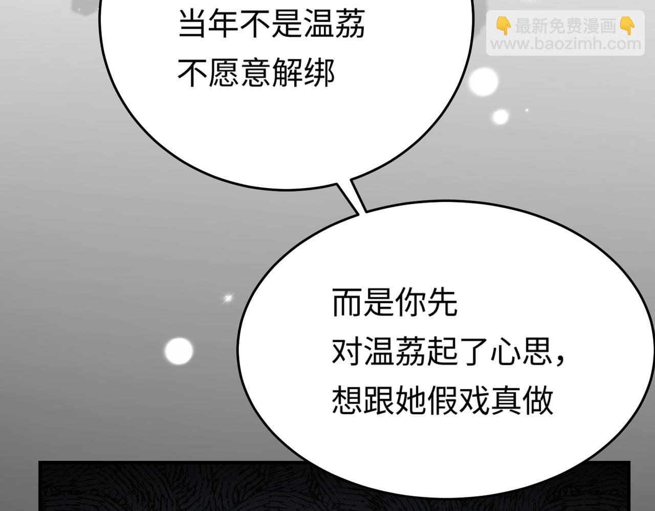 頂流夫婦有點甜 - 第03話 誰能把持的住！(2/3) - 7