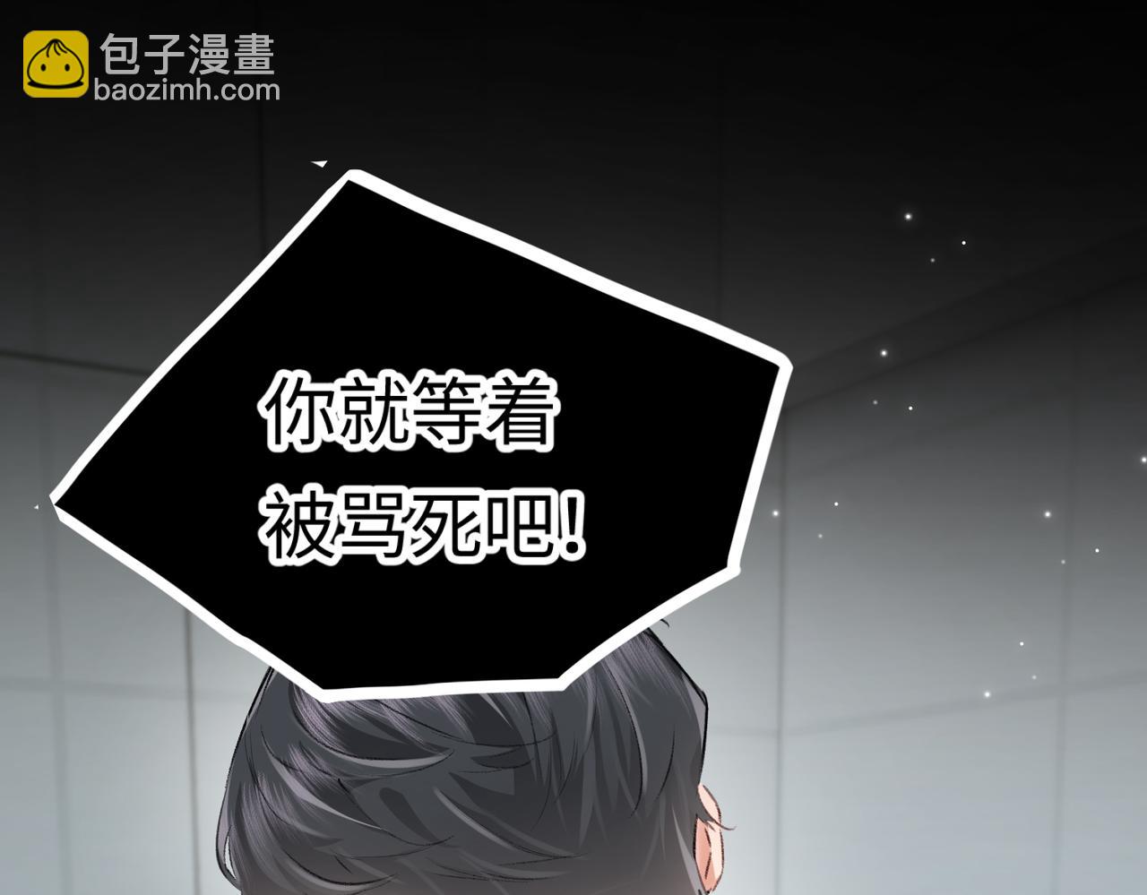 頂流夫婦有點甜 - 第03話 誰能把持的住！(2/3) - 3