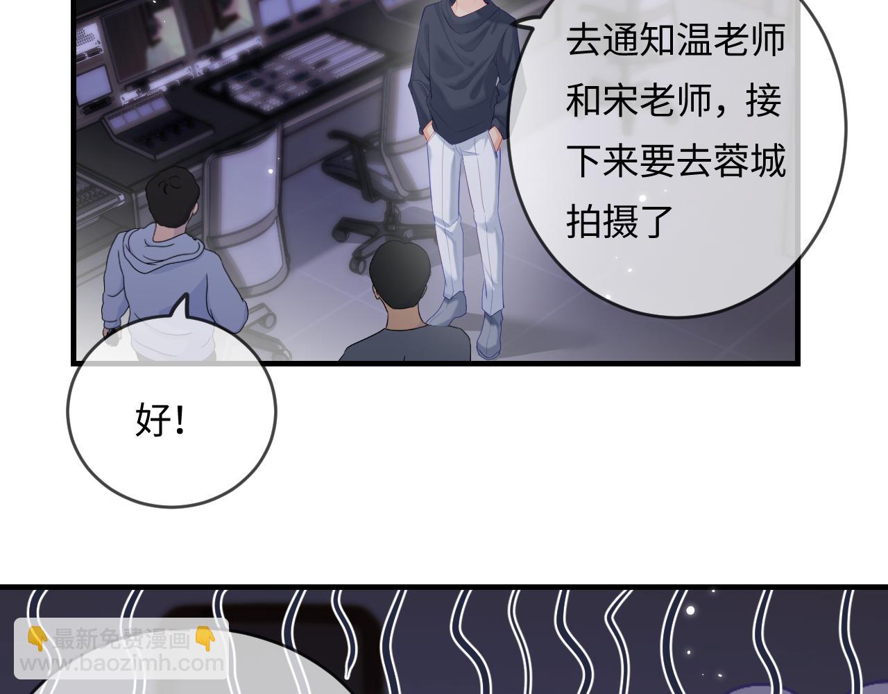 頂流夫婦有點甜 - 第30話 想看我跳哪種舞？(1/2) - 4